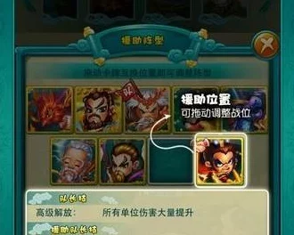 迷你西游攻略：齐天大圣混搭阵容推荐，打造无敌战斗新组合！