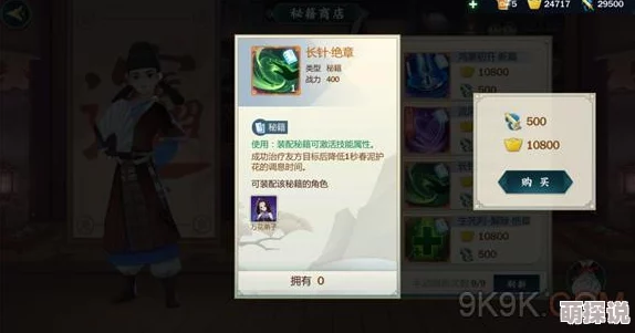 剑网3指尖江湖：点券兑换金币详细换算比例及更划算方法揭秘