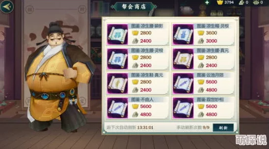 剑网3指尖江湖：点券兑换金币详细换算比例及更划算方法揭秘