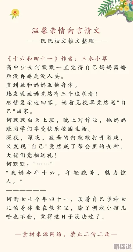 国产精品边做奶水狂喷小说这是一部描写激情与母性的国产文学作品