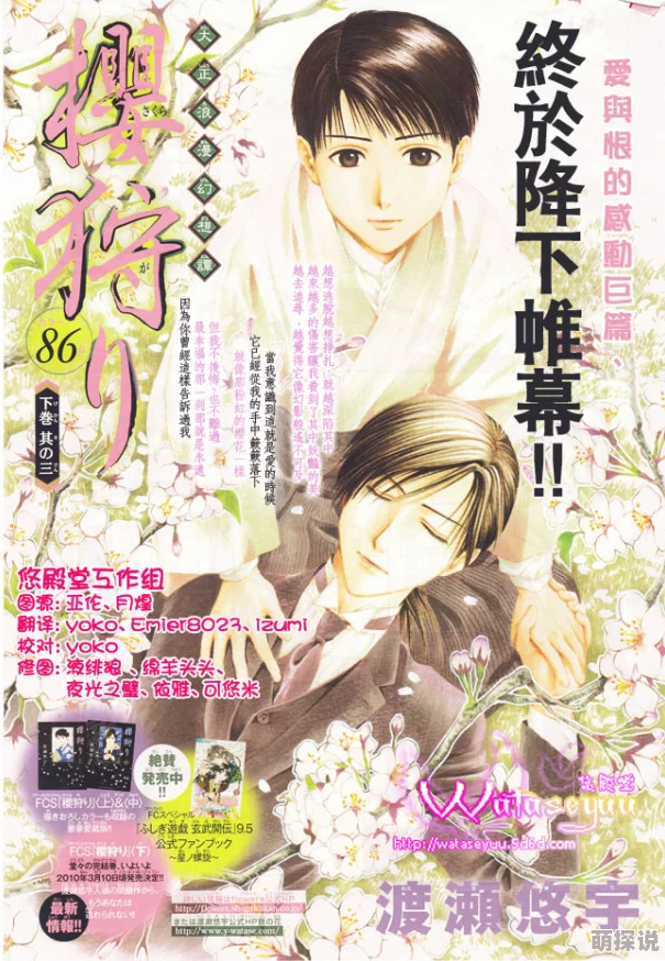 3p撑开菊眼h倾心相印特别篇