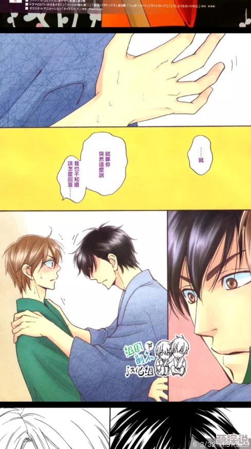 3p撑开菊眼h倾心相印特别篇