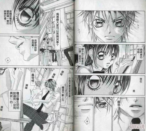 3p撑开菊眼h倾心相印特别篇