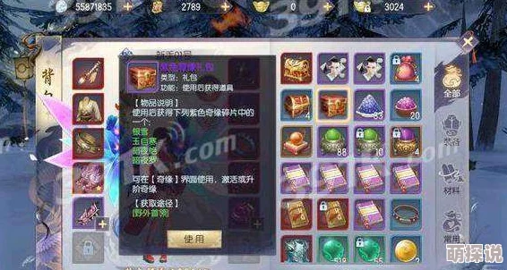 烈火如歌手游攻略：日常情缘任务全解析，高清视频教学助你轻松掌握