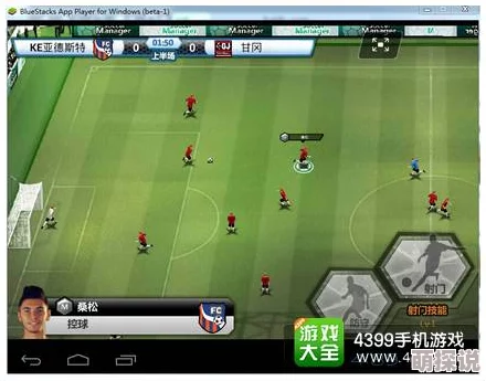 全面解析：胜利足球游戏中球员装备的获取方法与途径详解