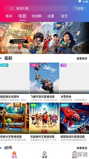 久久99久久99精品免观看动漫提供丰富多样的动画资源满足观众需求 久久99久久99精品免观看动漫提供丰富多样的动画资源满足观众需求