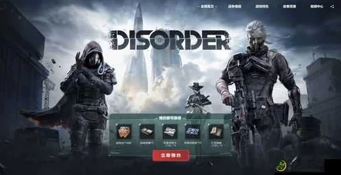 Disorder新手必看:快速入门与高效升级全攻略指南 Disorder新手必看:快速入门与高效升级全攻略指南