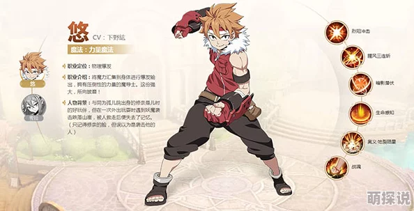 魔导少年手游深度解析:夜空狐狸强度排名及技能一览全揭秘 魔导少年手游深度解析:夜空狐狸强度排名及技能一览全揭秘