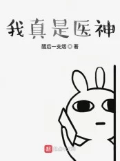 啊～嗯～轻点嗯～轻点～嗯名姝第三季