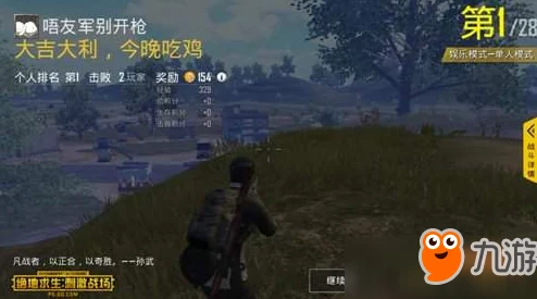 每次都是险胜未遂？揭秘绝地求生刺激战场决赛圈致胜攻略！