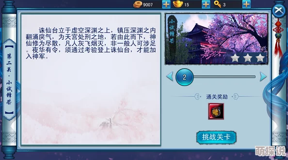 三生三世十里桃花游戏攻略：平民玩家专属，快速升级十大高效方法揭秘
