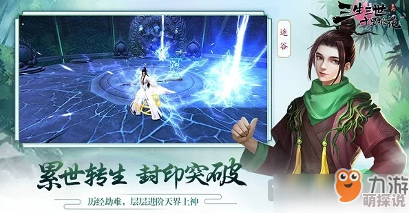 三生三世十里桃花游戏攻略：平民玩家专属，快速升级十大高效方法揭秘