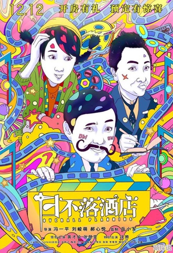 入禽太深麻花影院此片讲述了主人公在追求梦想的过程中，经历种种荒诞与幽默的故事，反映了当代青年面对现实与理想的困境