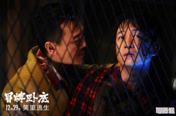久草在线免费福利视频冒牌卧底