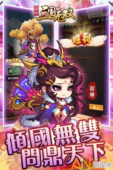 小小无双西游英雄推荐彩戏师之云机现世