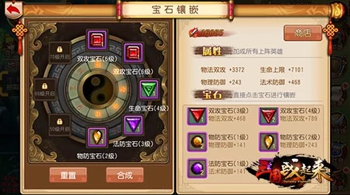 深度解析《灵山战记》宝石系统：全面攻略助你战力飙升30招