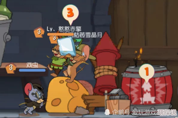 猫和老鼠手游攻略：高手揭秘解救队友时巧妙运用炸药桶的制胜技巧