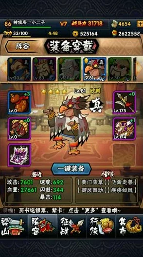 全民水浒战术解析：速攻反击阵搭配全攻略及顶级武将推荐指南