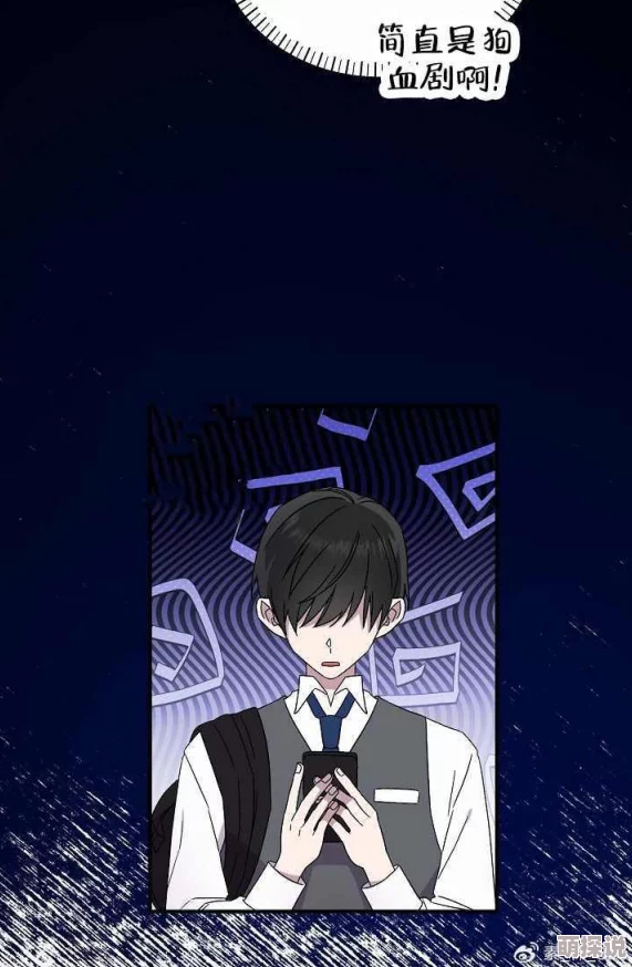 男男漫画无遮挡删减我回到十七岁的理由