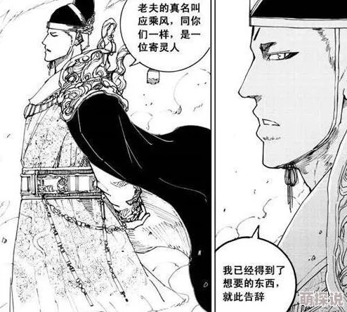 《镇魂街3D》全新揭秘：神珠效果深度解析及全面升级材料大全指南