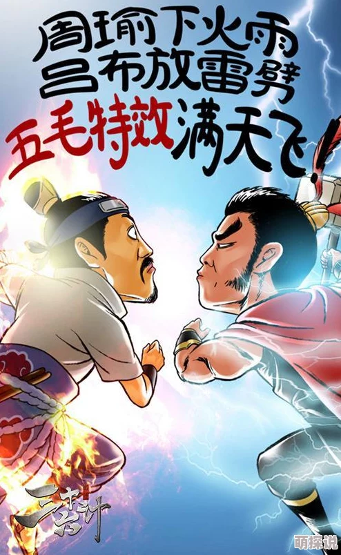 三十六计手游7月3日震撼开启测试，开服庆典豪礼相送，赵云英雄免费领！