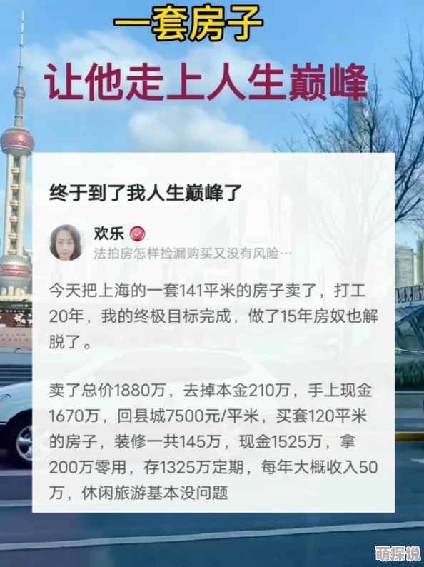 9.1极速版下载《贬值后我带老婆走上人生巅峰》