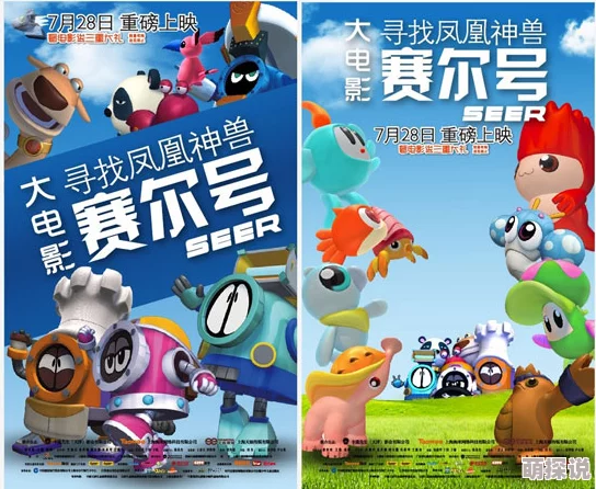 思思热92,思思热96赛尔号大电影之寻找凤凰神兽