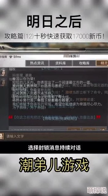 紧急任务：明日之后希望谷发现密电，请专家迅速破译摩斯电码以揭秘情报