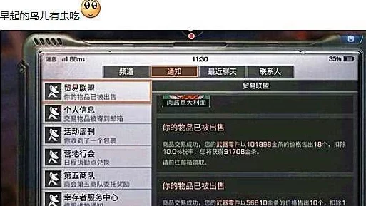 紧急任务：明日之后希望谷发现密电，请专家迅速破译摩斯电码以揭秘情报