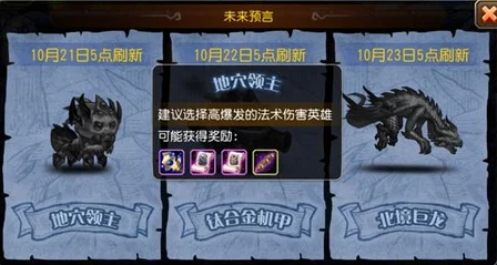 刀塔传奇预言之池疯狂之血挑战来袭，顶尖英雄推荐攻略大放送！