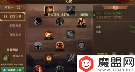 万王之王3D龙骑士加点全攻略：深度解析PVE与PVP加点方案