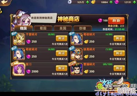 揭秘小小三国2神秘商店功能：全方位商店一览及实用攻略解析