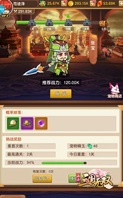 揭秘小小三国2神秘商店功能：全方位商店一览及实用攻略解析