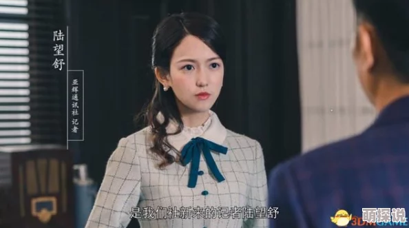 全面解析：隐形守护者第三章多种结局汇总及剧情深度剖析