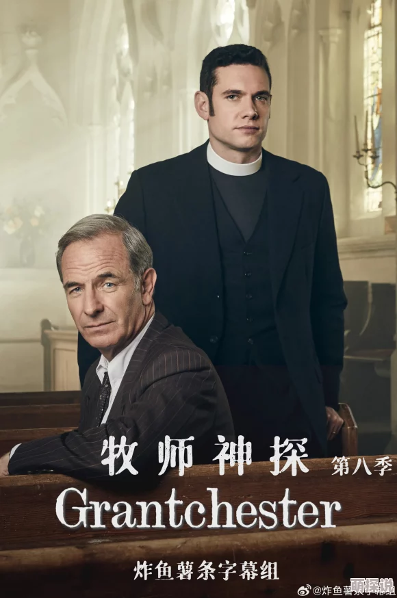 免费高清特黄a大片牧师神探第九季