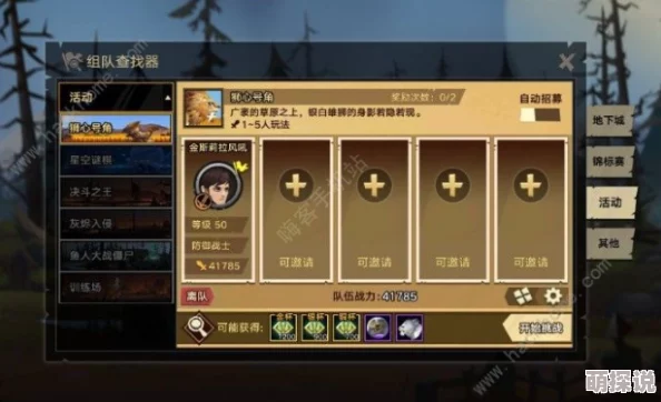 详尽解析：无尽远征狮心号角活动玩法特色与参与指南