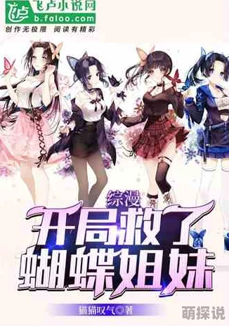 师父不可以限弥弥末日觉醒：幸得女帝青睐