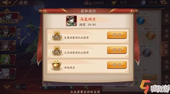 深度解析：放开那三国中华雄实力如何？及武将推荐榜单揭晓！