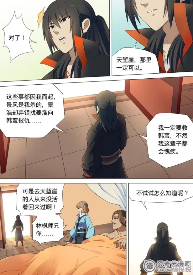 操逼秘绝世武神第四季