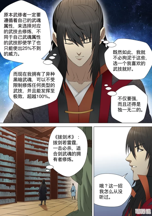 操逼秘绝世武神第四季