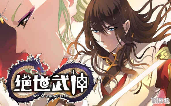 操逼秘绝世武神第四季