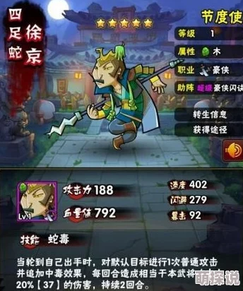全民水浒攻略：克制万毒阵的高效武将搭配与实战打法详解