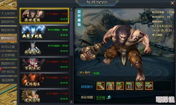 三国战神震撼来袭：蛮族入侵全新BOSS角色与技能大揭秘！