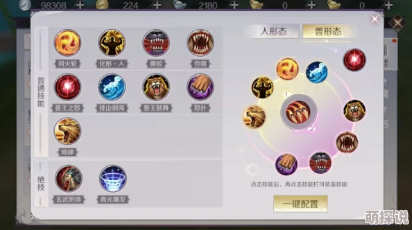 完美世界手游攻略：妖兽职业魂石选择深度解析，最佳搭配推荐助你战力飙升