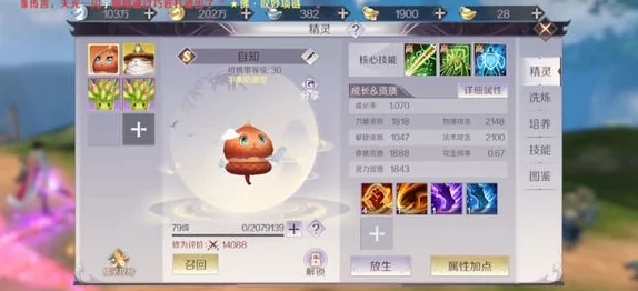 完美世界手游攻略：妖兽职业魂石选择深度解析，最佳搭配推荐助你战力飙升