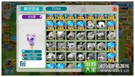 全民精灵攻略：全面解析游戏中钻石获取的多样途径与技巧