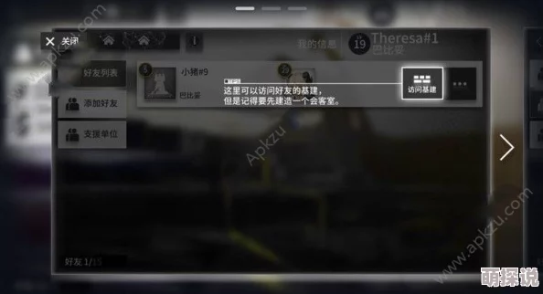 明日方舟攻略：精选好友支援关卡推荐，助你高效通关策略分享