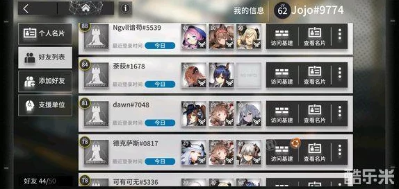 明日方舟攻略：精选好友支援关卡推荐，助你高效通关策略分享