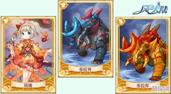 风之大陆全新揭秘：雪狼魂卡图鉴详解，探秘雪狼的强力与魅力