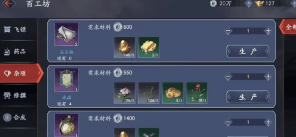 流星蝴蝶剑手游深度攻略：快活林玩法全解析与高手技巧分享